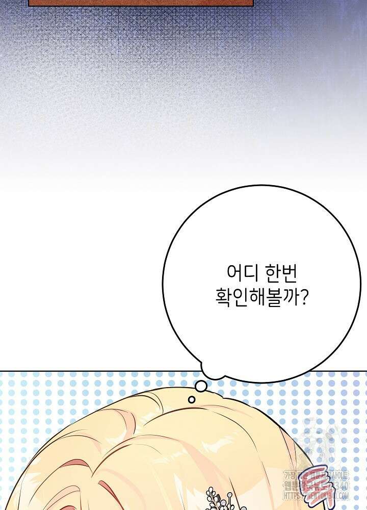 악녀 부활 24시 4화 57