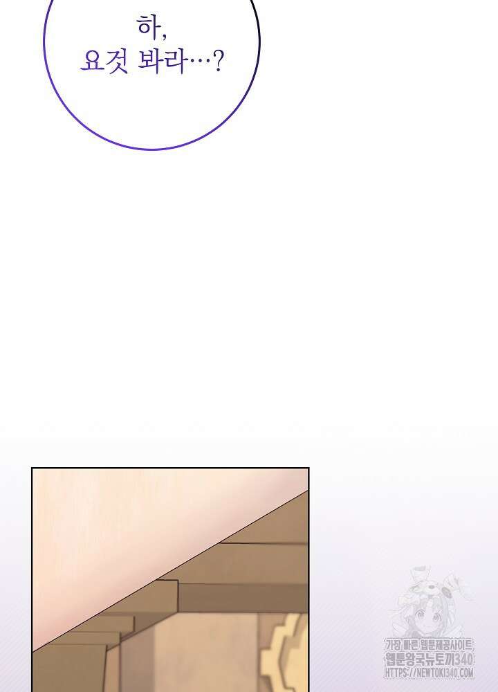 악녀 부활 24시 4화 64