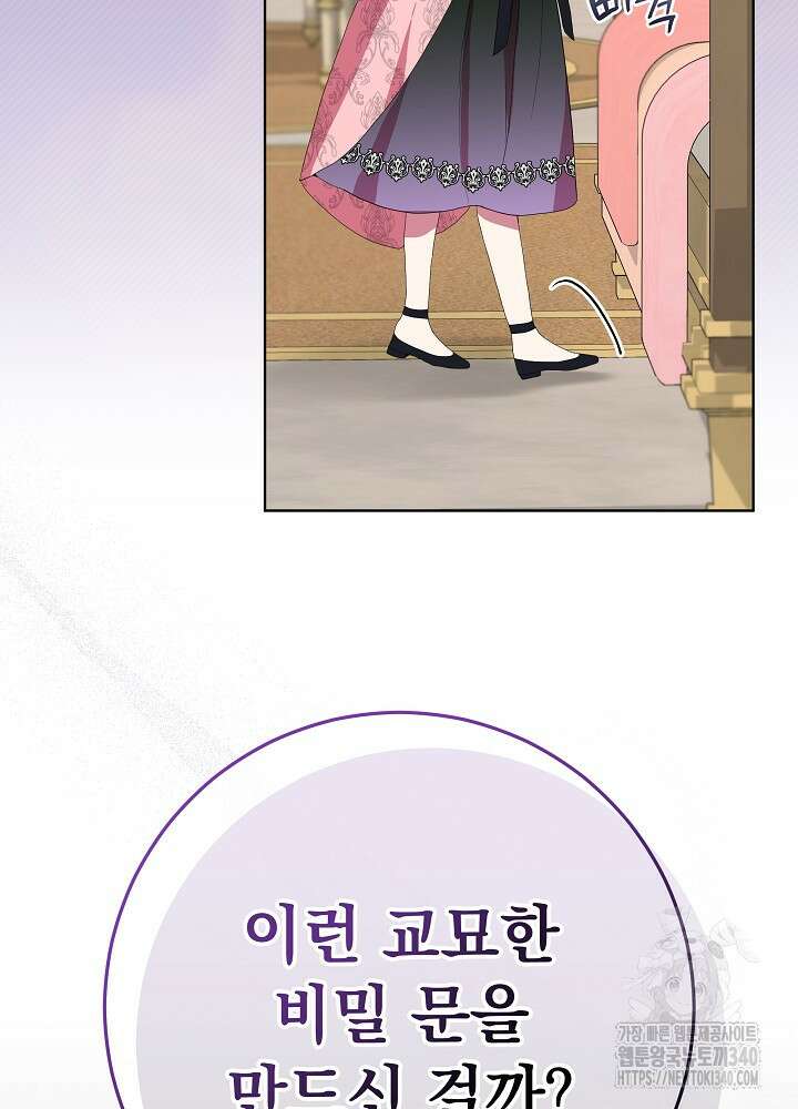 악녀 부활 24시 4화 67