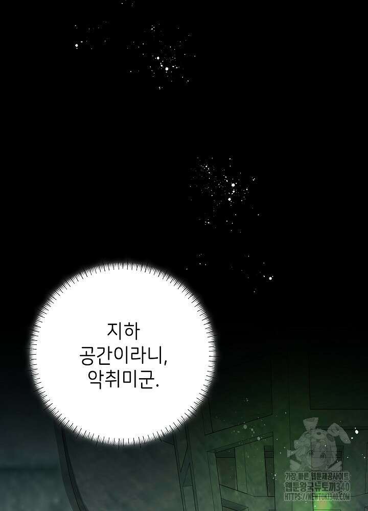 악녀 부활 24시 4화 72