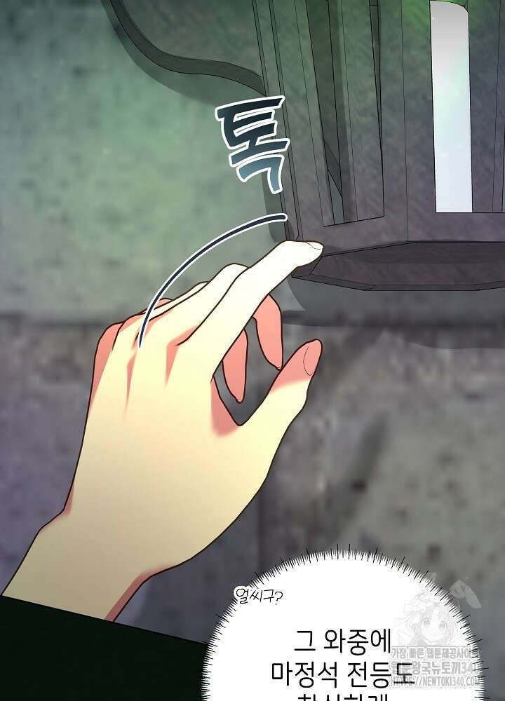 악녀 부활 24시 4화 73