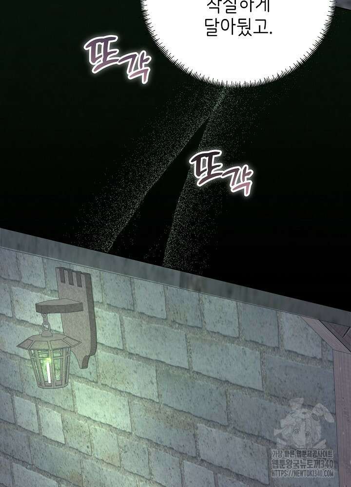 악녀 부활 24시 4화 74
