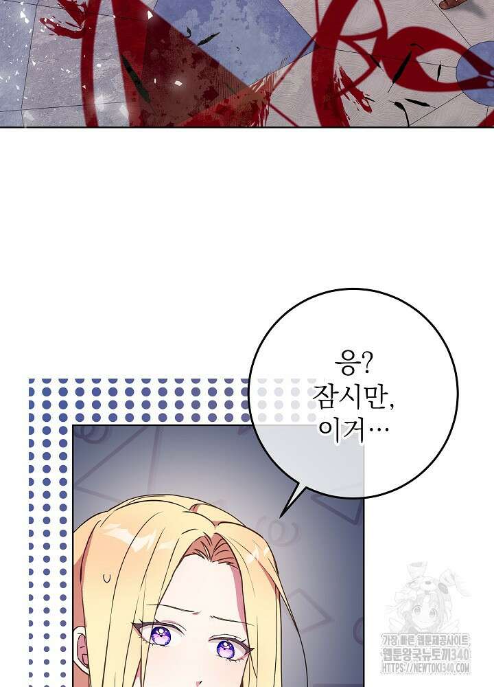 악녀 부활 24시 4화 83