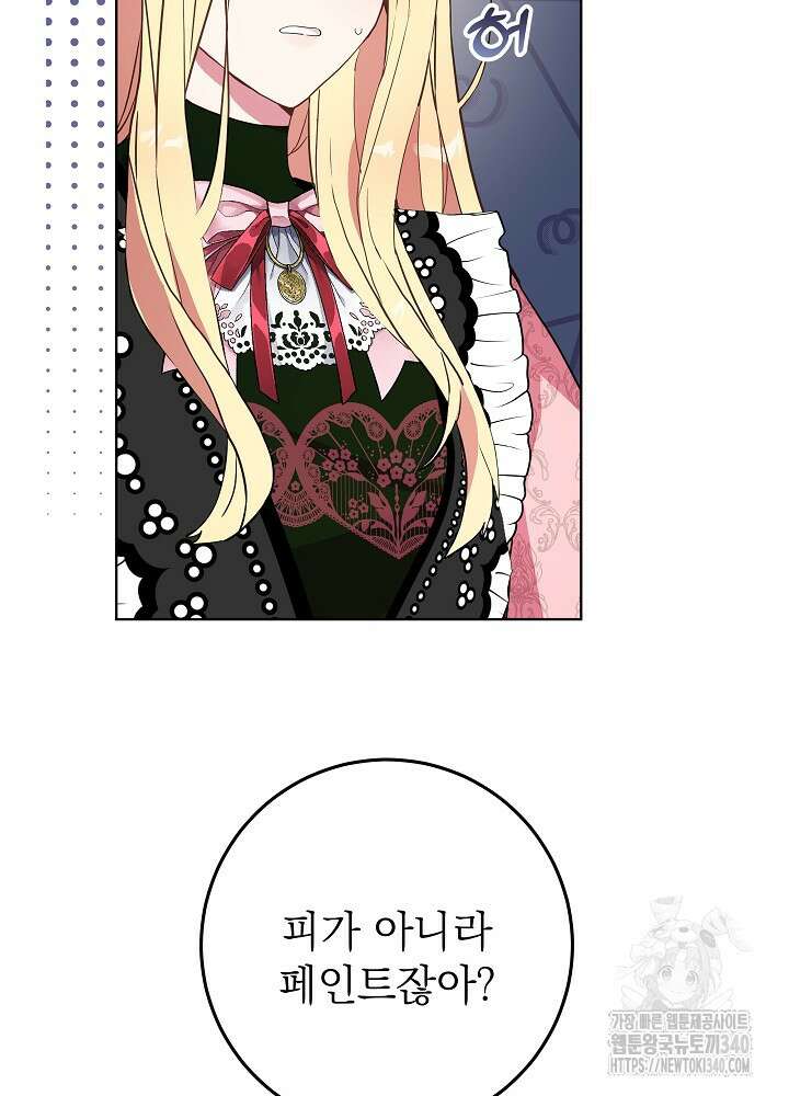 악녀 부활 24시 4화 84