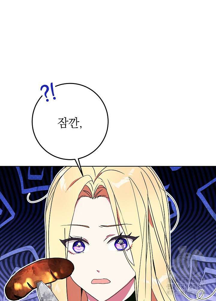 악녀 부활 24시 4화 88