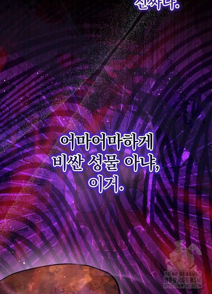 악녀 부활 24시 4화 90
