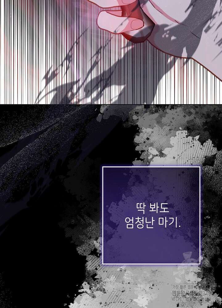 악녀 부활 24시 4화 92