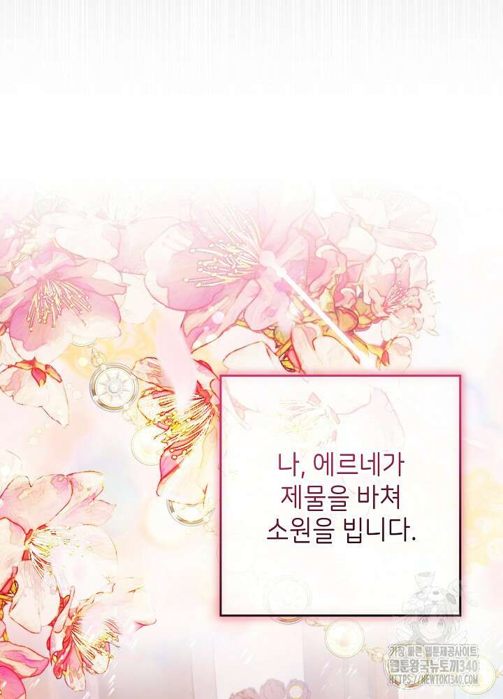 악녀 부활 24시 4화 100