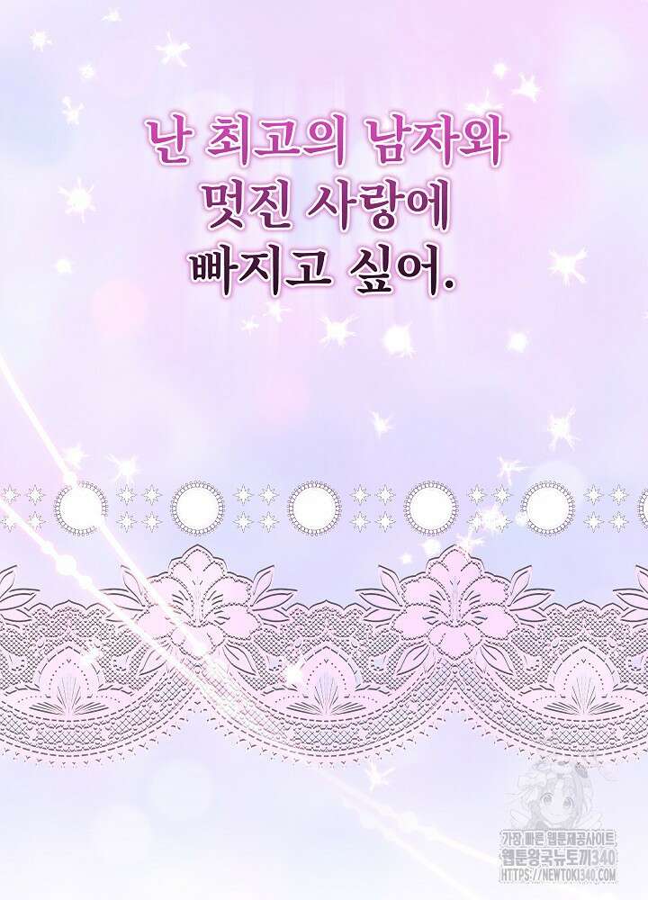 악녀 부활 24시 4화 103