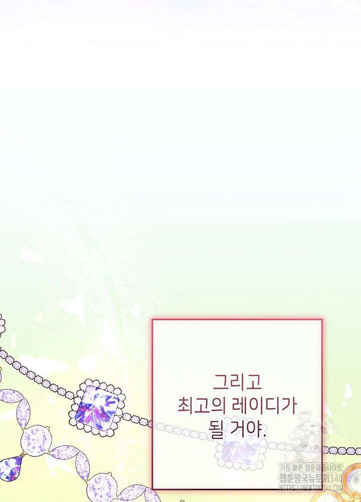 악녀 부활 24시 4화 104