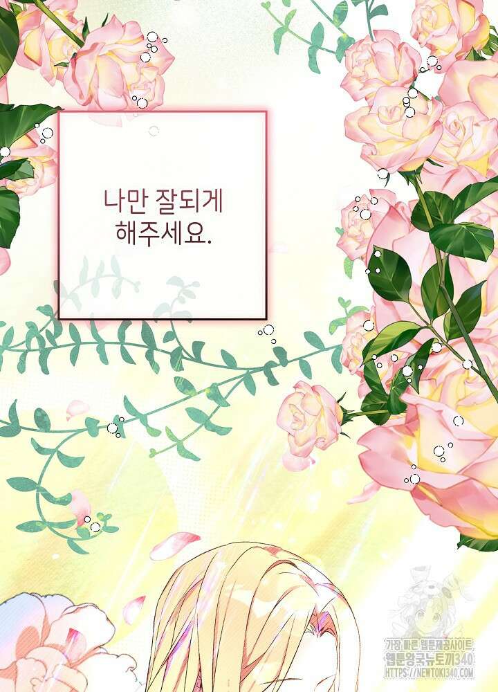 악녀 부활 24시 4화 107