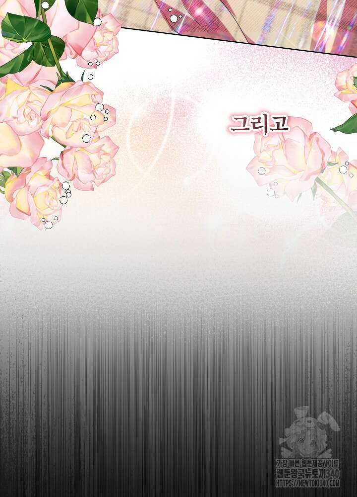 악녀 부활 24시 4화 109