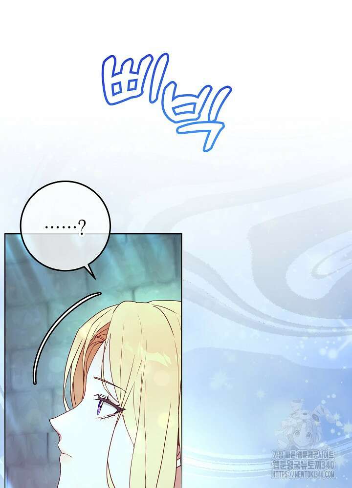 악녀 부활 24시 4화 113