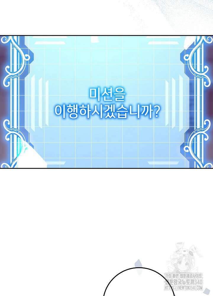 악녀 부활 24시 4화 118