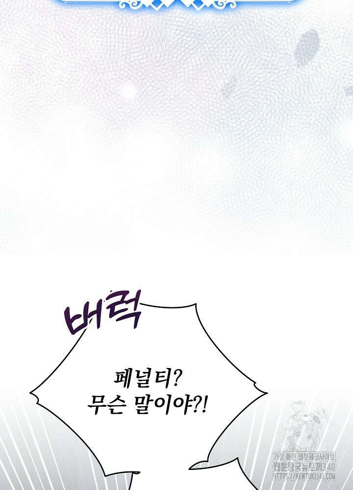 악녀 부활 24시 4화 121