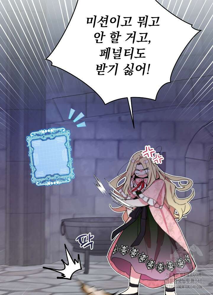 악녀 부활 24시 4화 122