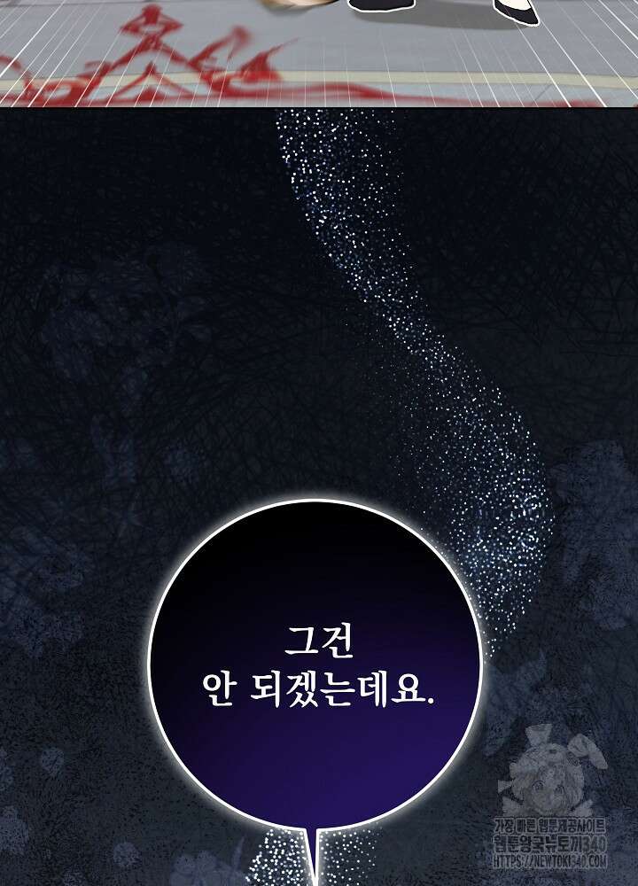 악녀 부활 24시 4화 123