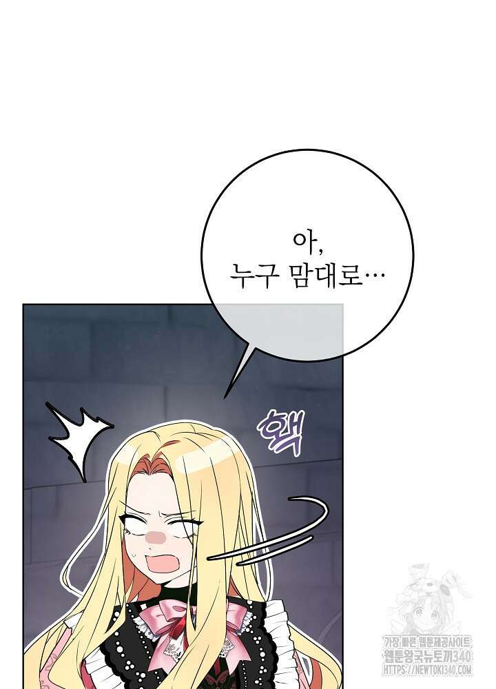 악녀 부활 24시 4화 125