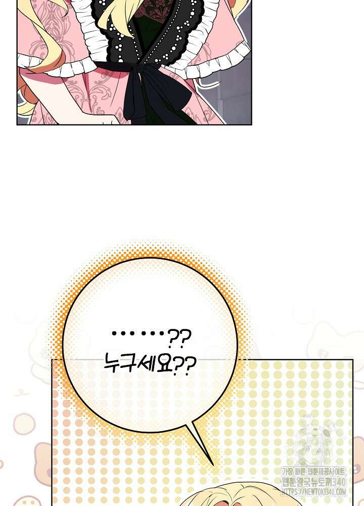 악녀 부활 24시 4화 126