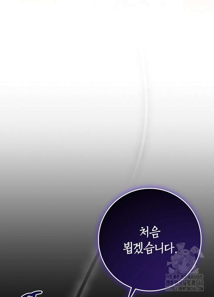 악녀 부활 24시 4화 128