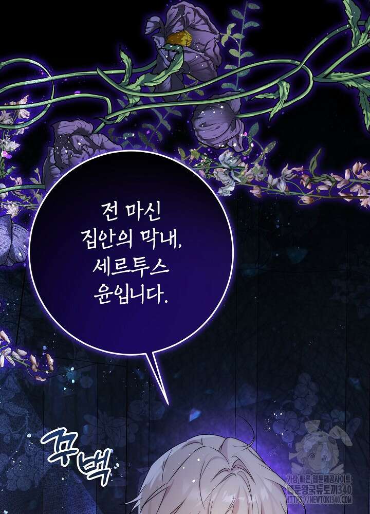 악녀 부활 24시 4화 130
