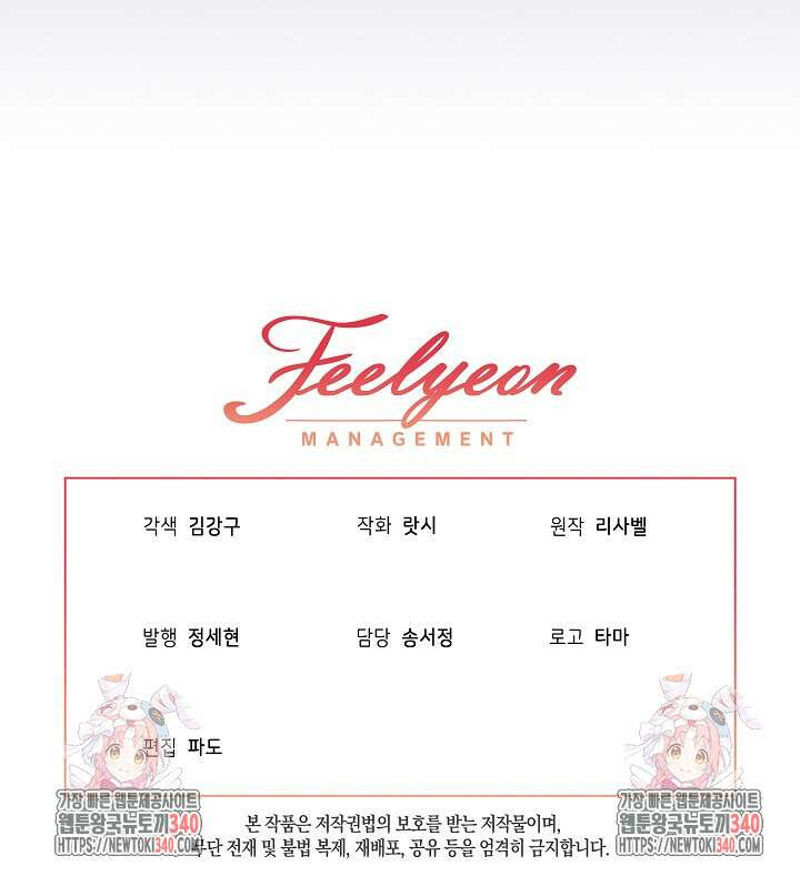 악녀 부활 24시 4화 134