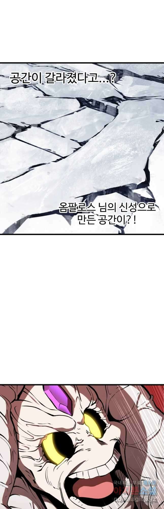 이계 검왕 생존기-209화 5