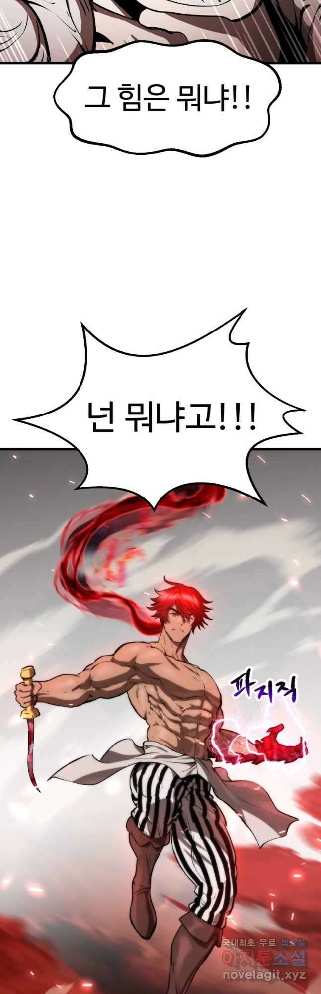 이계 검왕 생존기-209화 6