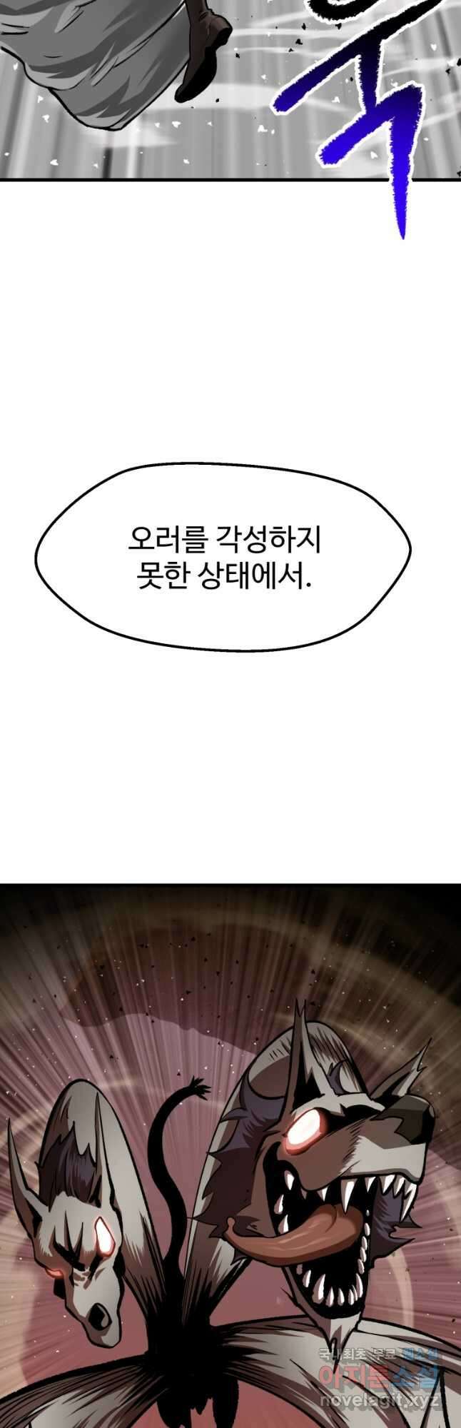 이계 검왕 생존기-209화 11