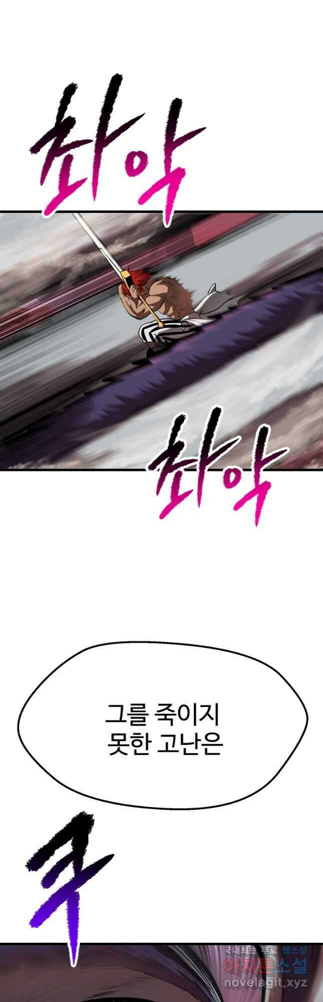 이계 검왕 생존기-209화 13