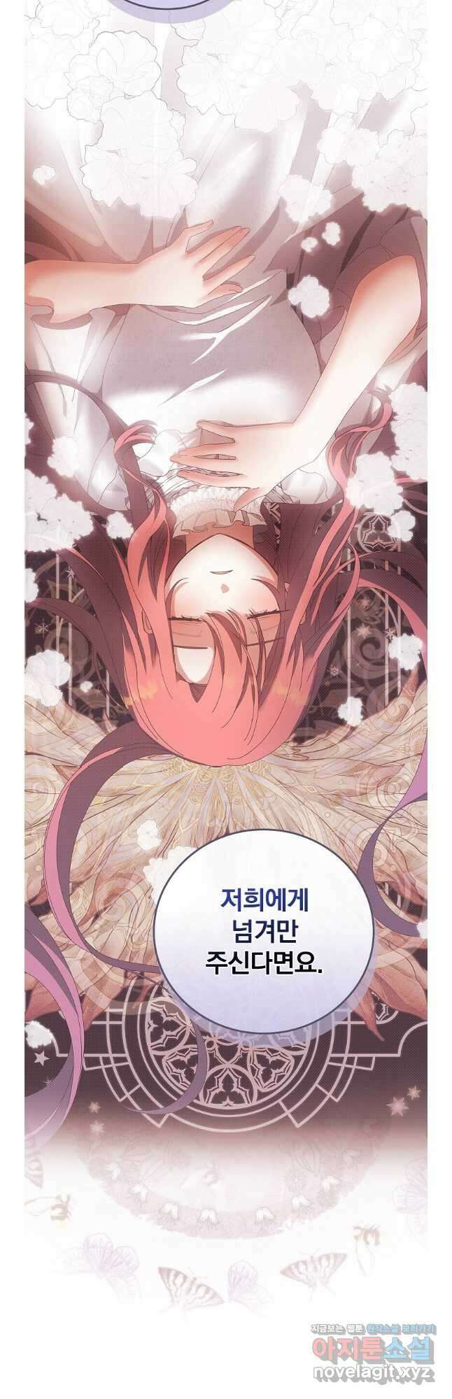 악녀가 될 수밖에 없는 이유 33화 6