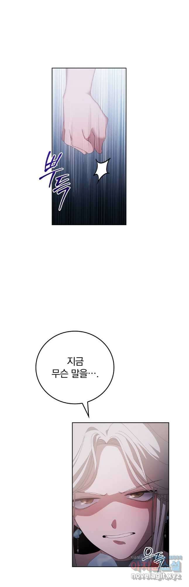 악녀가 될 수밖에 없는 이유 33화 7
