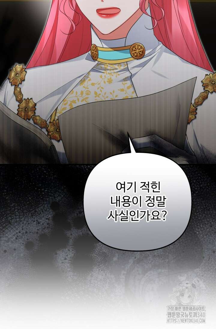 에밀로네의 유혹 미궁 49화 2