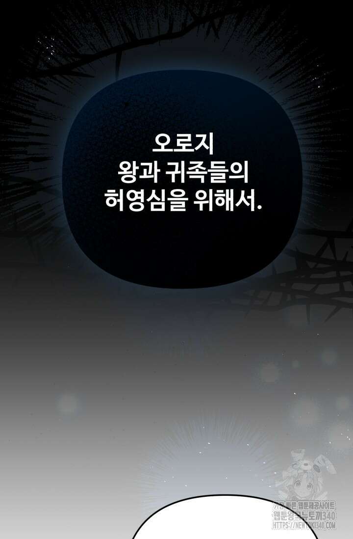 에밀로네의 유혹 미궁 49화 10