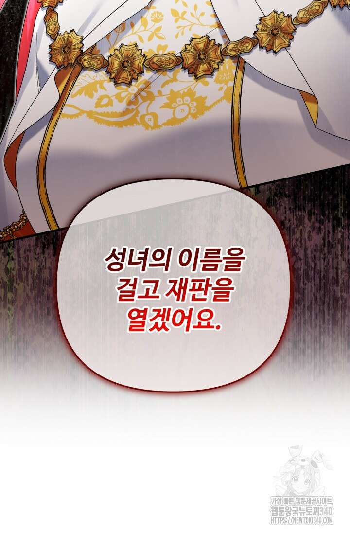 에밀로네의 유혹 미궁 49화 17