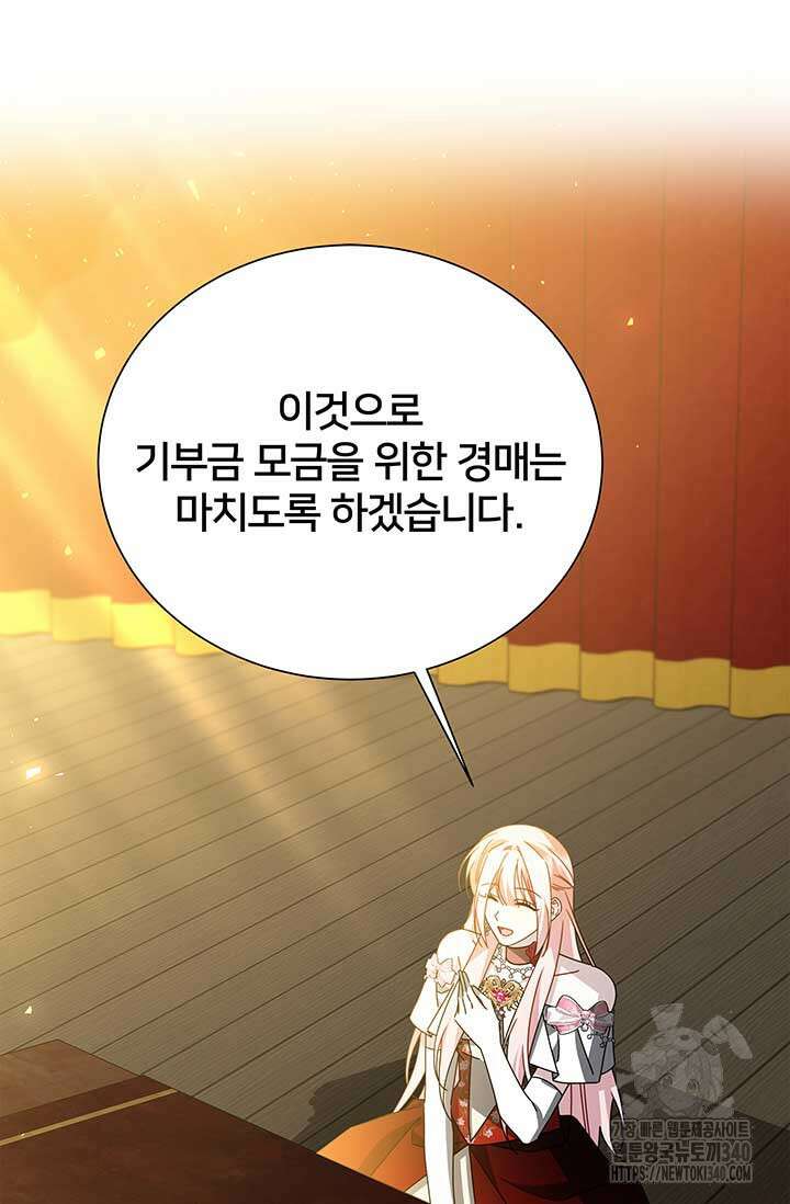 당신의 후회는 받지 않겠습니다 외전 2화 16