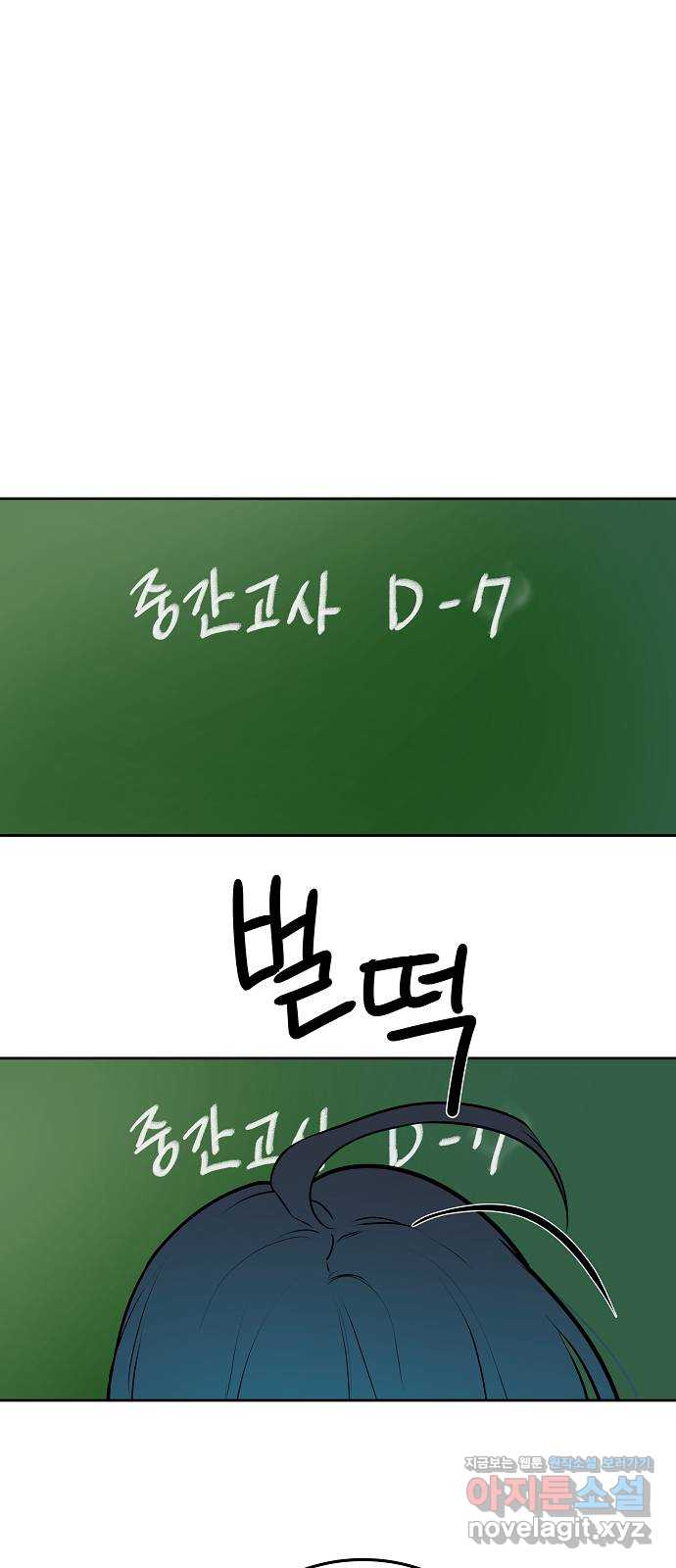그때 그 채영민 31화 1
