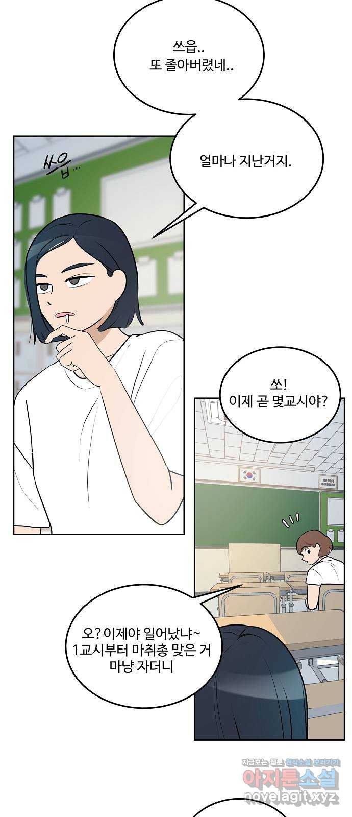 그때 그 채영민 31화 2