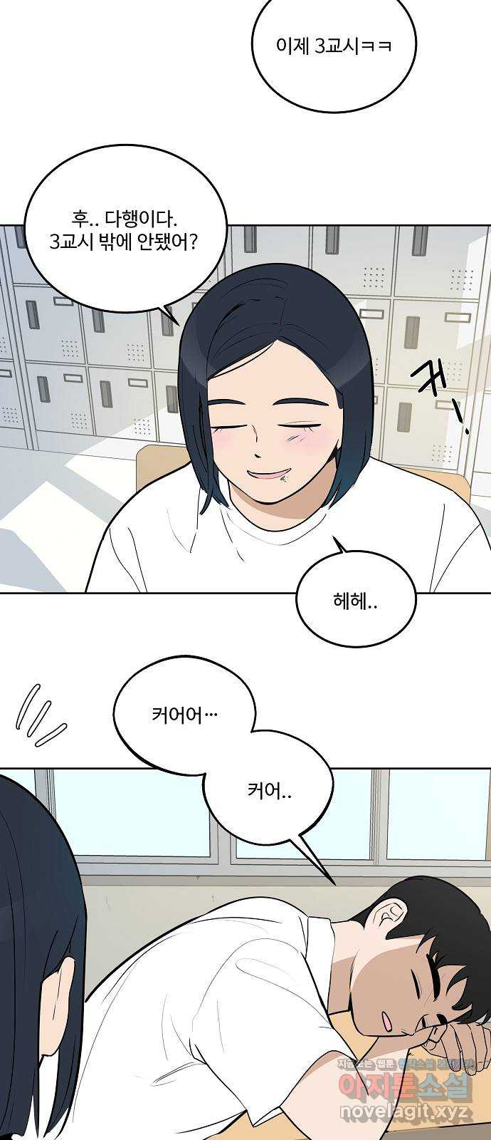 그때 그 채영민 31화 3