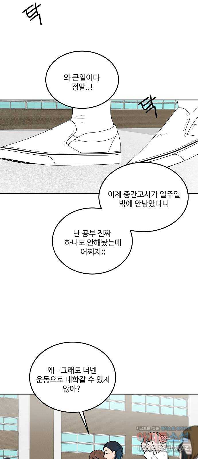 그때 그 채영민 31화 6