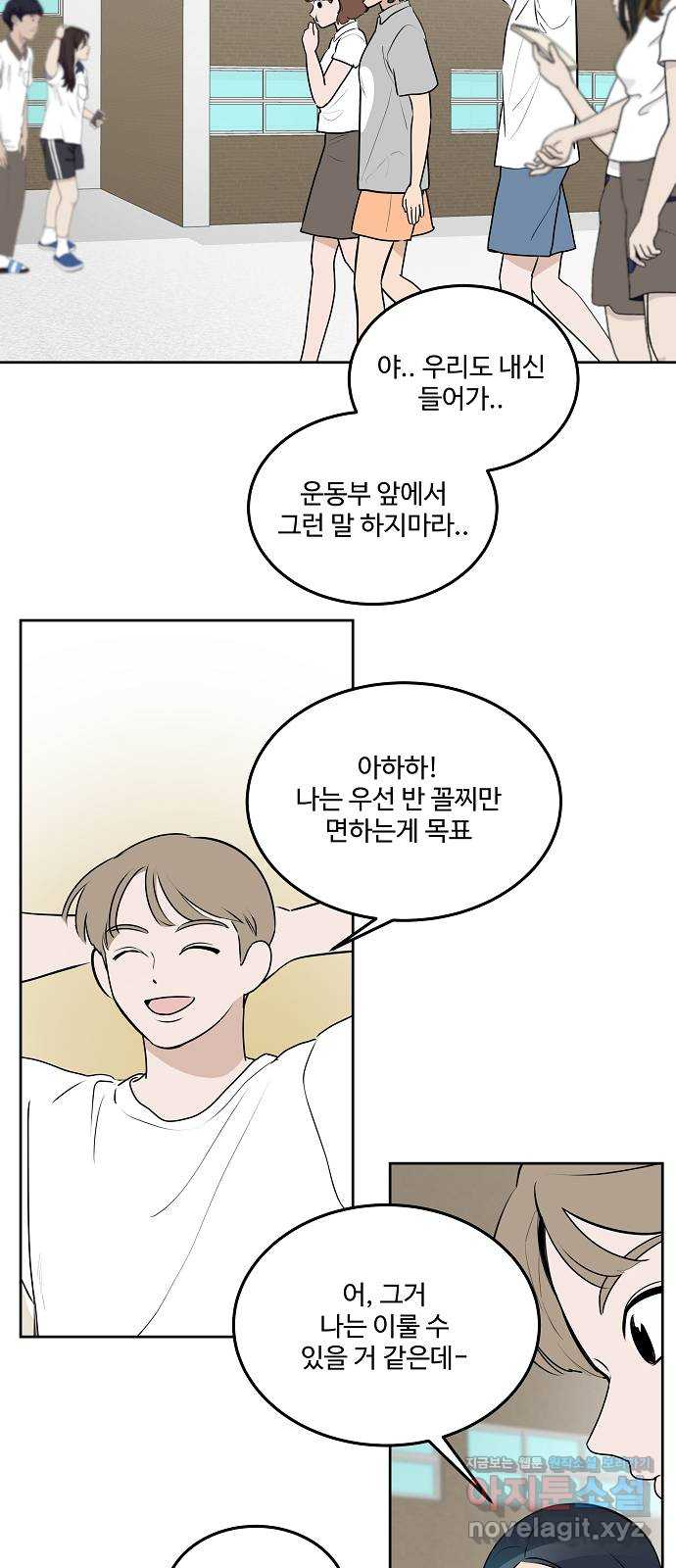 그때 그 채영민 31화 7
