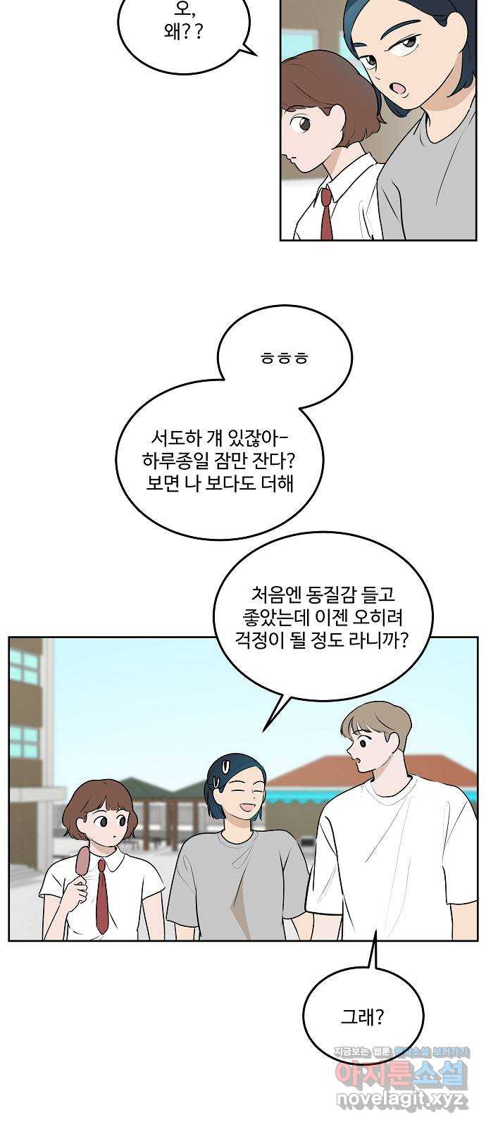 그때 그 채영민 31화 8