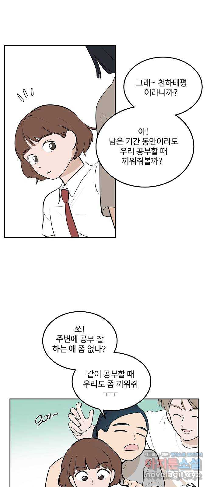그때 그 채영민 31화 9