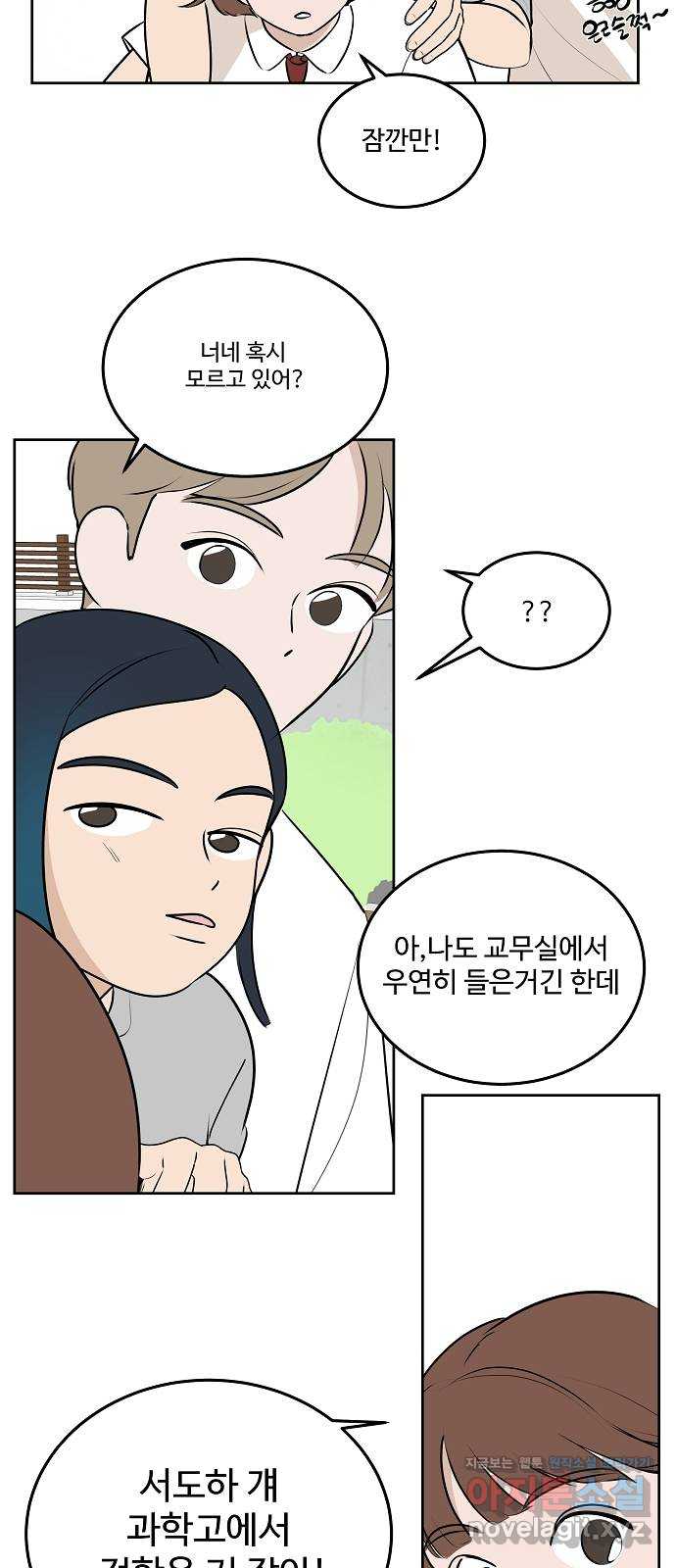 그때 그 채영민 31화 10