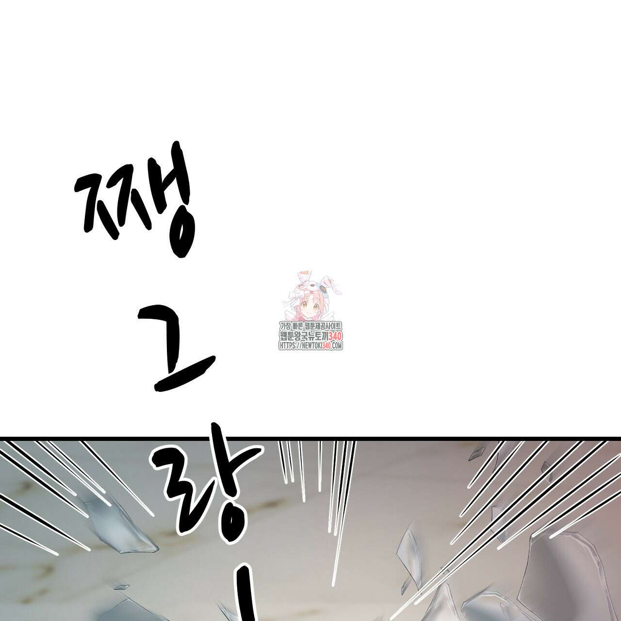 위험한 26화 1