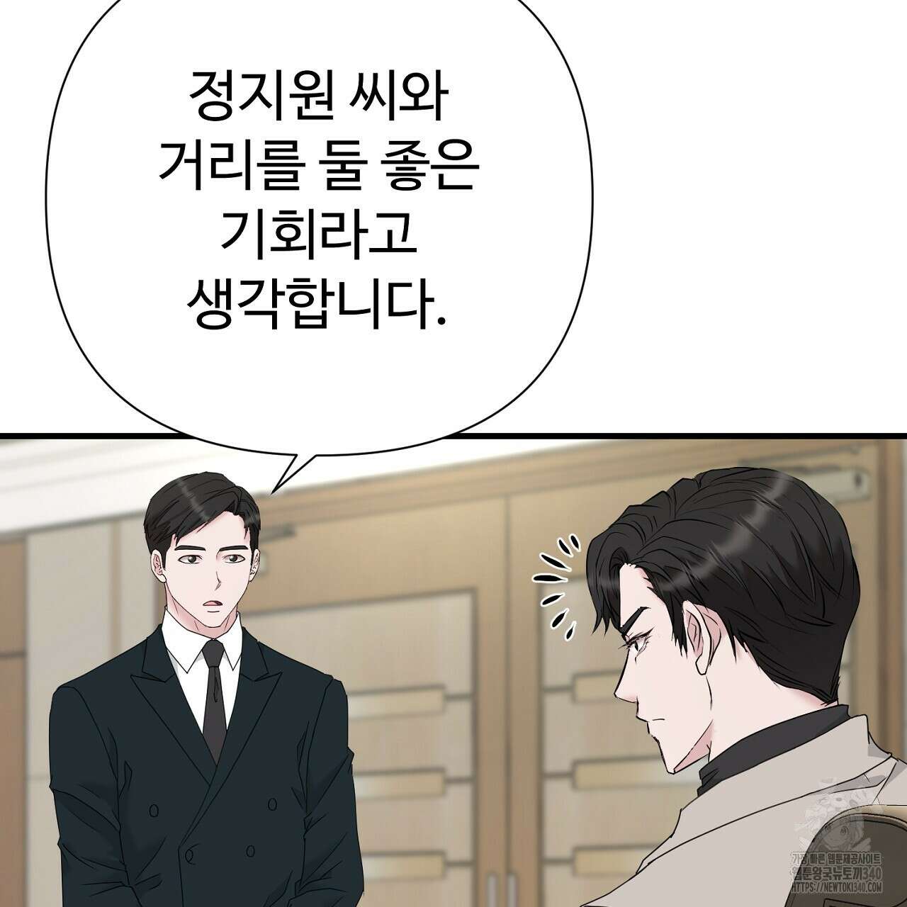 위험한 26화 11