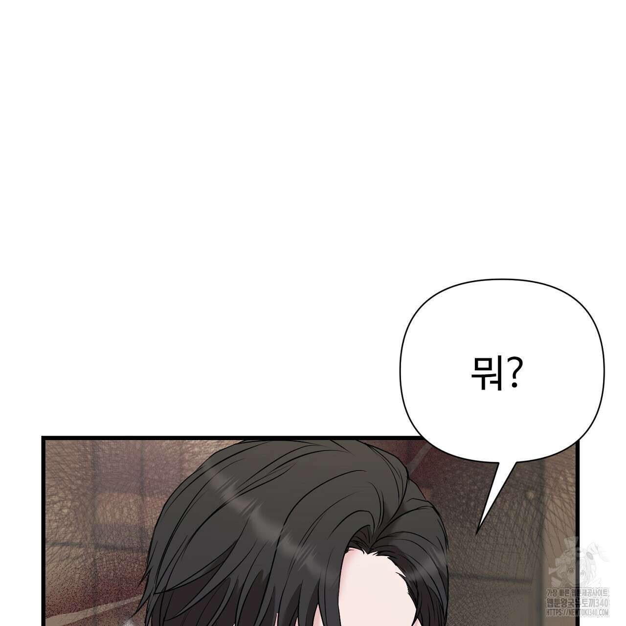 위험한 26화 13