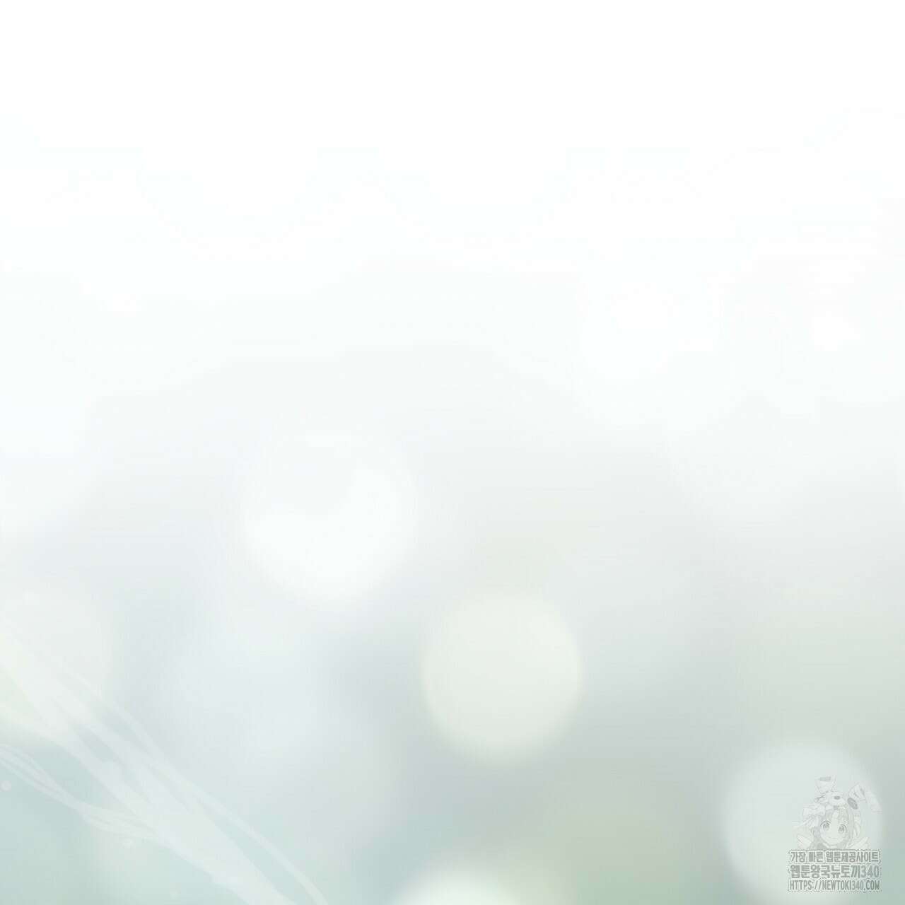 위험한 26화 16