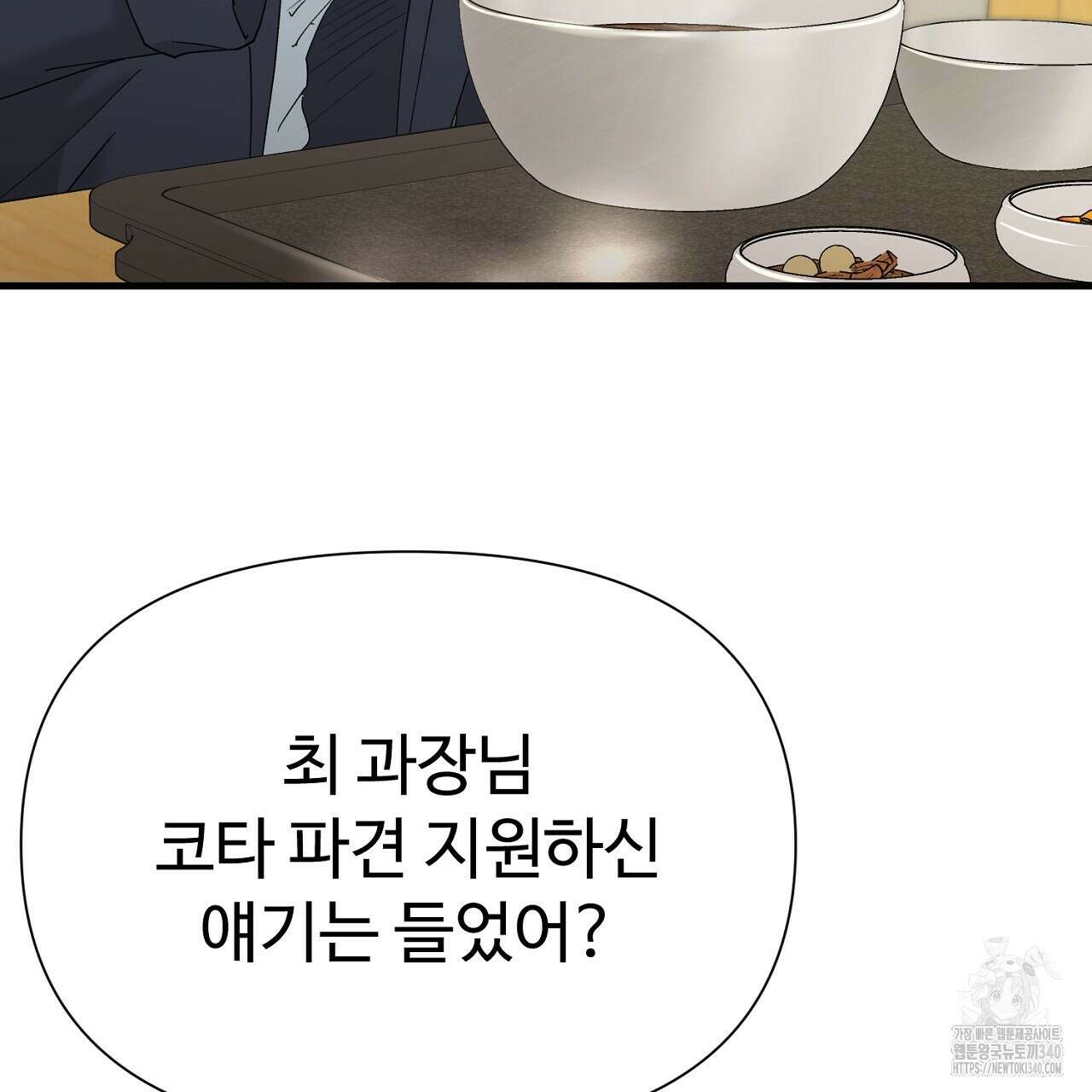 위험한 26화 20
