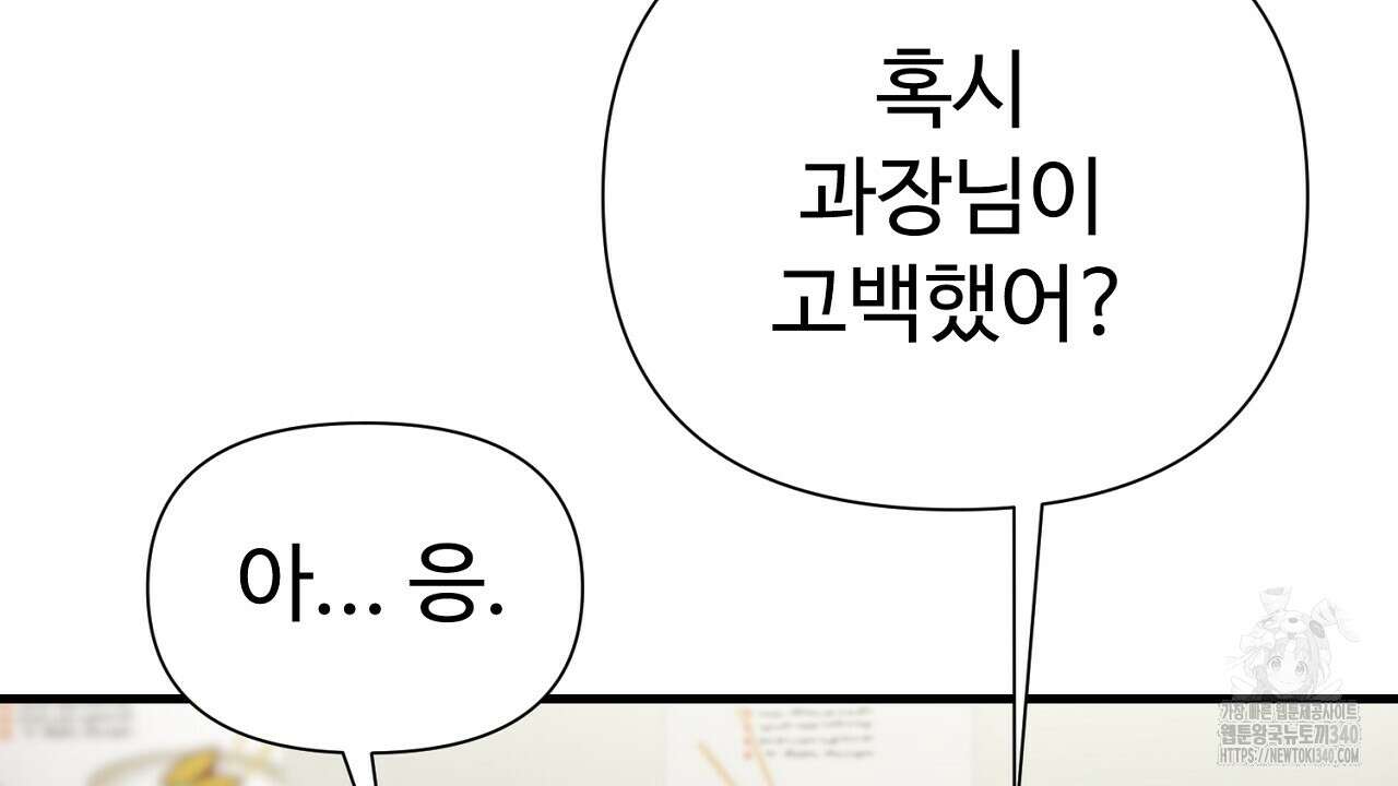 위험한 26화 23